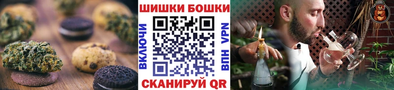 Canna-Cookies конопля  Рошаль 