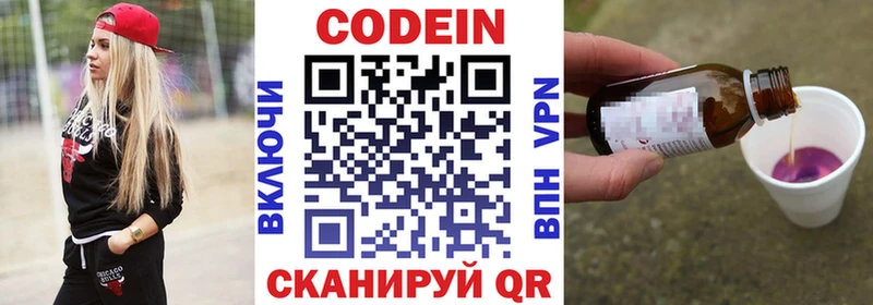 Кодеиновый сироп Lean напиток Lean (лин)  Рошаль 